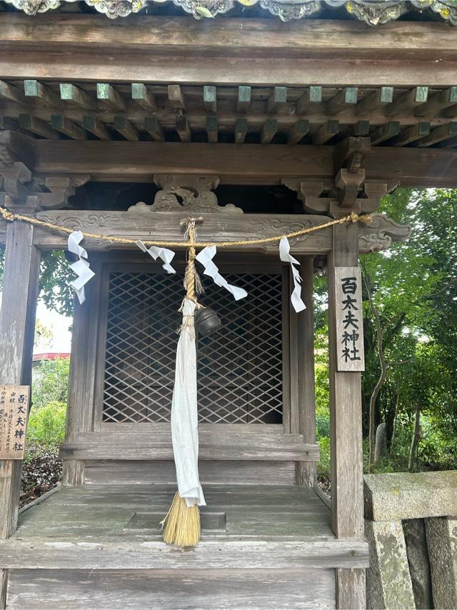 京都府亀岡市上矢田町上垣内22 百太夫社(鍬山神社　境内社)の写真1