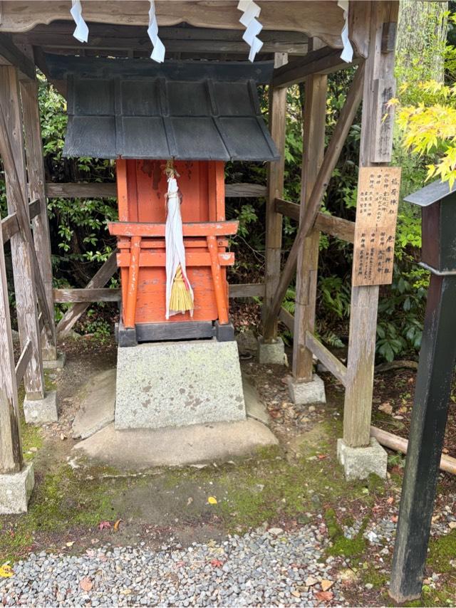 稲荷神社　疱瘡神社(鍬山神社　境内社)の参拝記録1