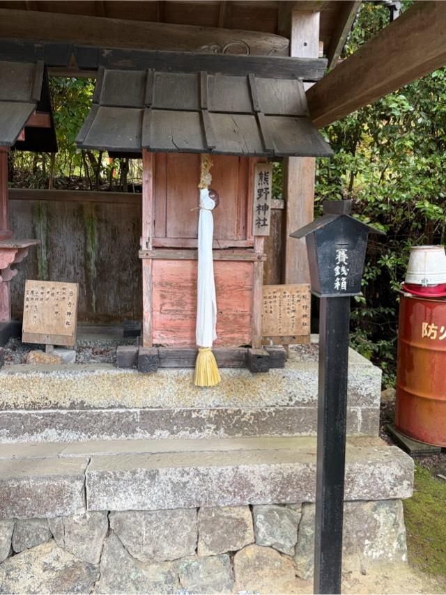 熊野神社(鍬山神社　境内社)の参拝記録1
