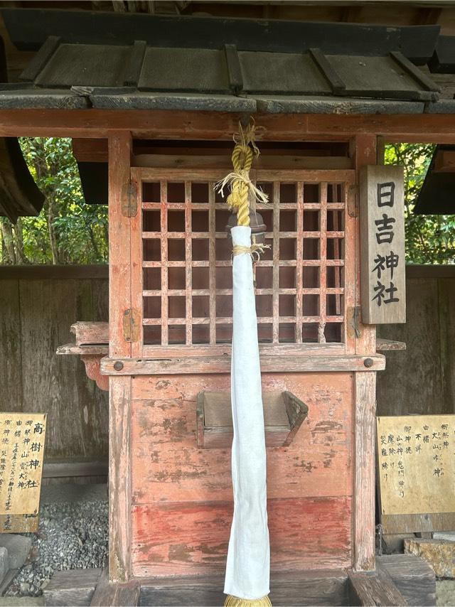 京都府亀岡市上矢田町上垣内22 日吉神社(鍬山神社)の写真1