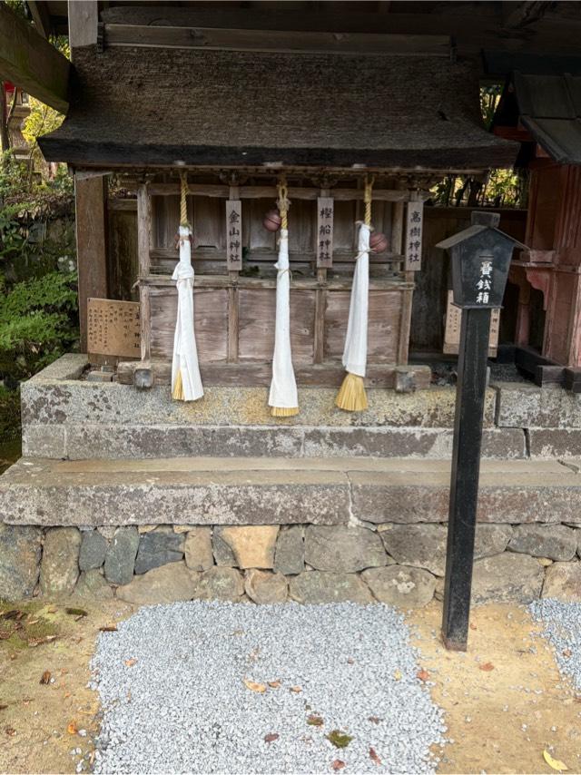 金山神社 樫船神社 高樹神社(鍬山神社 境内社)の参拝記録1
