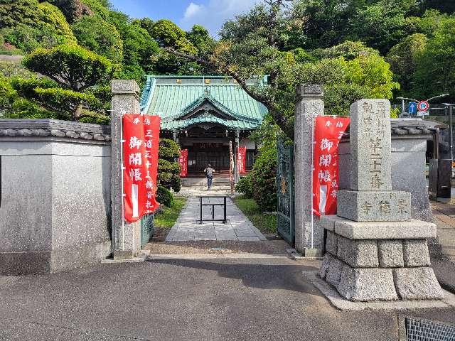 金鳳山 景徳寺の参拝記録1