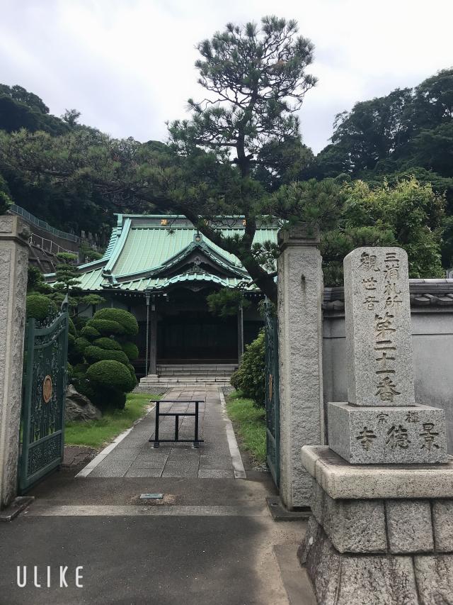 金鳳山 景徳寺の参拝記録5