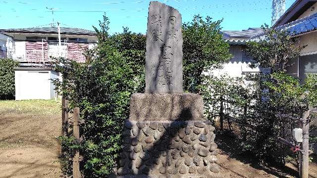 日露戦役忠魂碑（中嶋神社境内碑）の参拝記録2