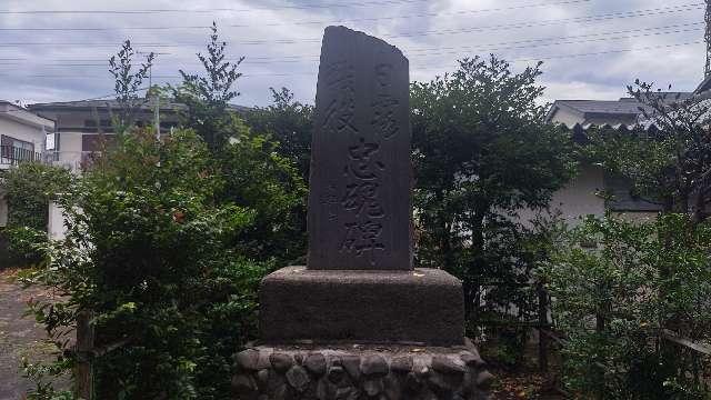 日露戦役忠魂碑（中嶋神社境内碑）の参拝記録1