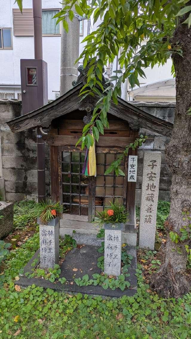 子安地蔵菩薩の参拝記録1