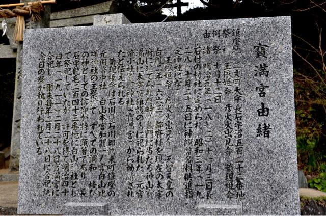 福岡県糸島市二条長石522-1 長石神社(宝満宮)の写真2