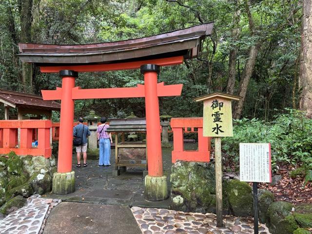 御霊水の参拝記録1