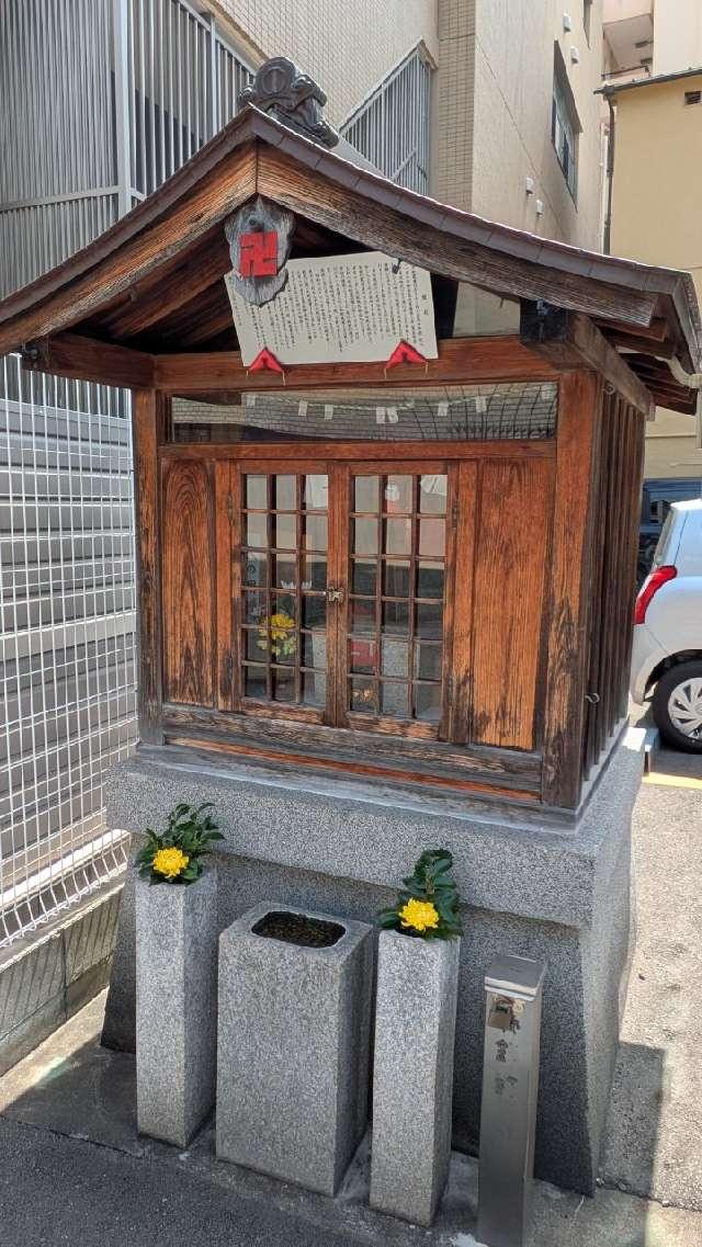 新家の北向地蔵の参拝記録1