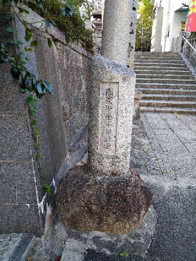 三光神社 片柱の鳥居の写真1