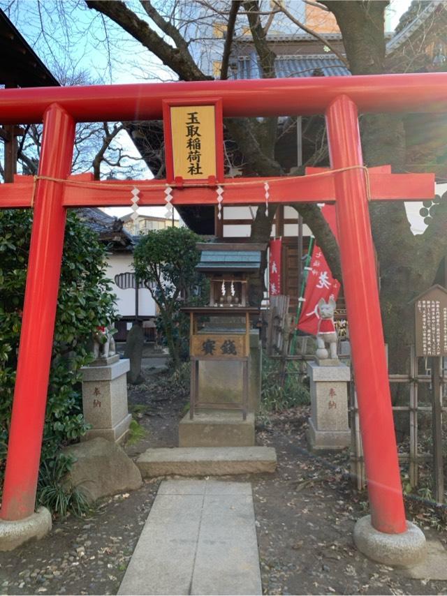 玉取稲荷社の参拝記録1