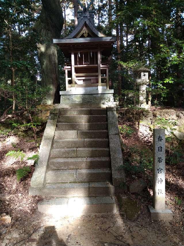 春日若宮神社の参拝記録1