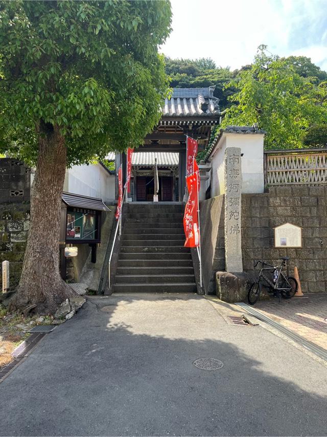 信楽寺の参拝記録4