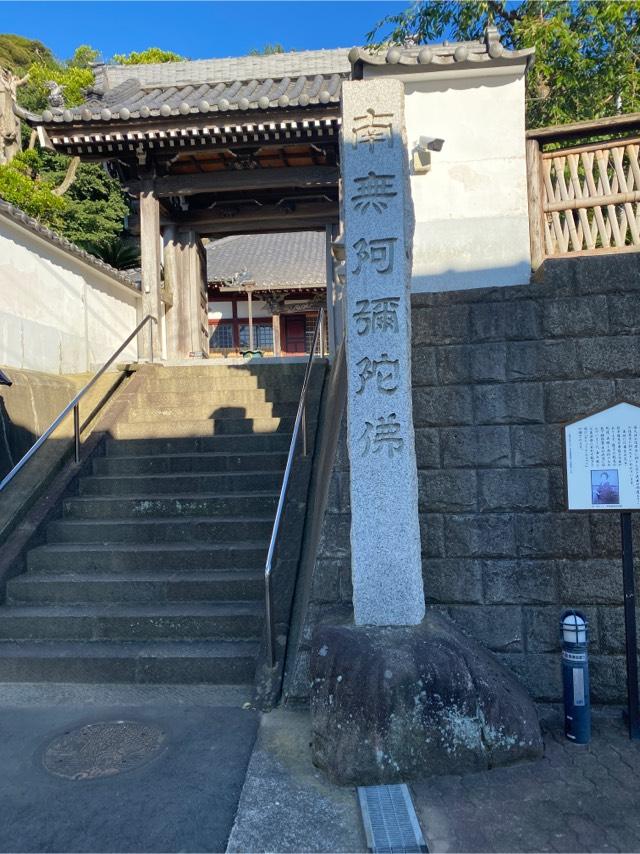 信楽寺の参拝記録2