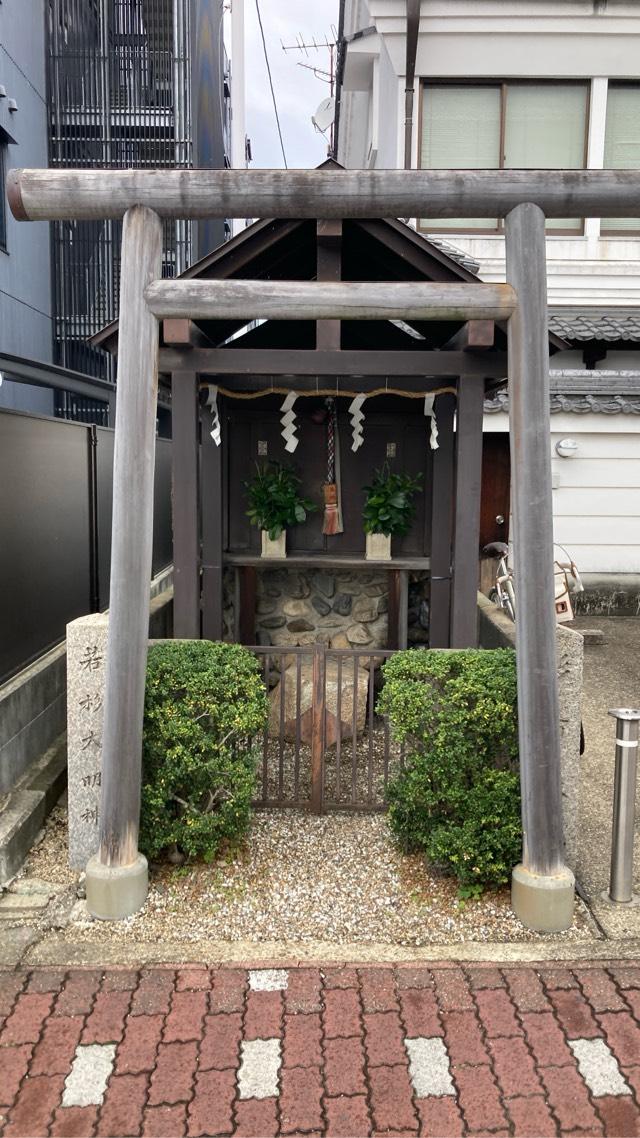 若杉大明神・杉市大神の参拝記録1