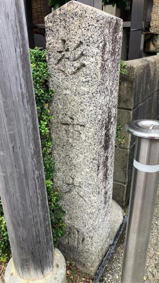 若杉大明神・杉市大神の参拝記録(すったもんださん)