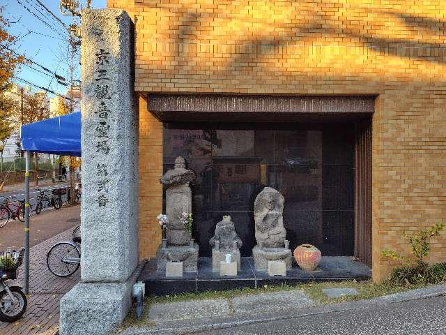 庚申塔（清岸寺参道入口）の参拝記録1