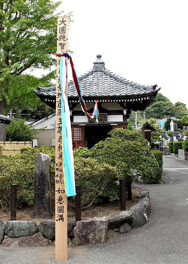 義明山 満昌寺の参拝記録(狛猫さん)