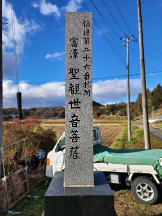 専旦寺観音堂の参拝記録(たけちゃん⚾さん)