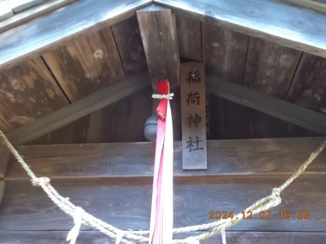 埼玉県越谷市増林 稲荷神社（増林香取神社境内）の写真2