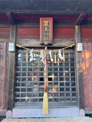 粟島神社の参拝記録(こーちんさん)