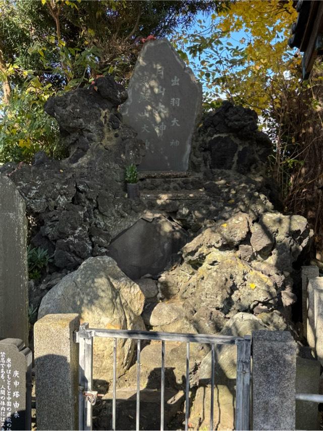 月山大神・湯殿山大神・出羽大神の参拝記録1