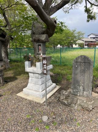 稲荷社の参拝記録(⛩️🐍🐢まめ🐢🐍⛩️さん)