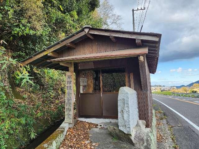 香川県仲多度郡まんのう町炭所西 常包橋 馬頭観音菩薩堂の写真1