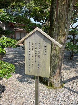 たから石の参拝記録(⛩️🐍🐢まめ🐢🐍⛩️さん)