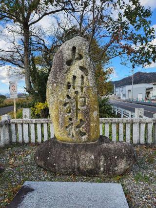 大川神社の参拝記録(ろかずさん)