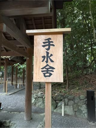 手水舎の参拝記録(⛩️🐍🐢まめ🐢🐍⛩️さん)