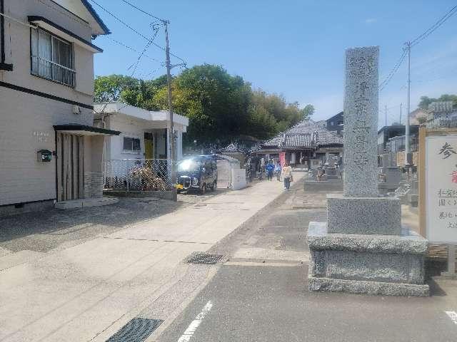 金剛山 無量寺の参拝記録1