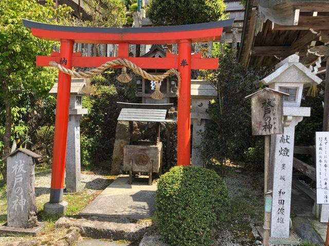 祓戸の神(墨坂神社 境内社)の参拝記録1