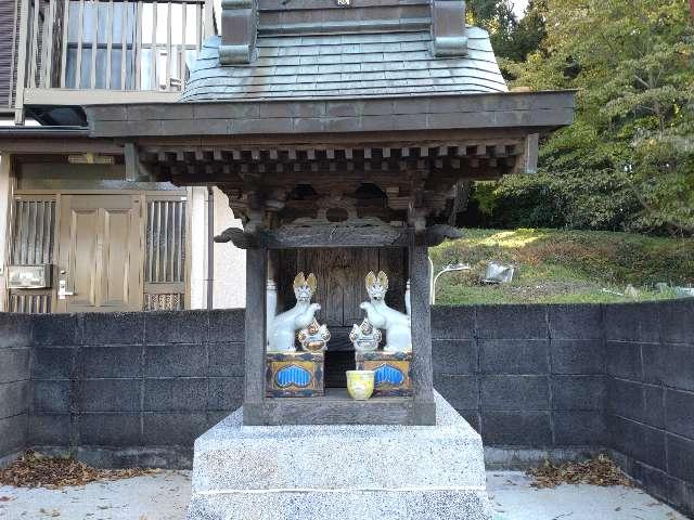 稲荷神社（三峰坂下）の参拝記録1