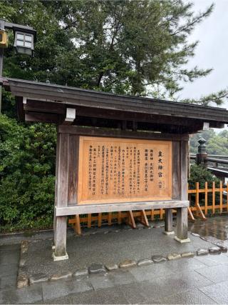 宇治橋鳥居（外側）の参拝記録(⛩️🐍🐢まめ🐢🐍⛩️さん)