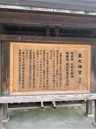 宇治橋鳥居（外側）の参拝記録(⛩️🎠🐢まめ🐢🎠⛩️さん)