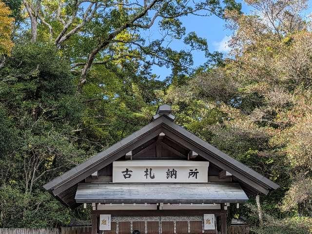 古札納所の参拝記録6