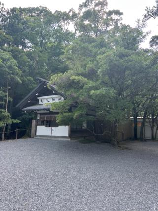 古札納所の参拝記録(⛩️🎠🐢まめ🐢🎠⛩️さん)