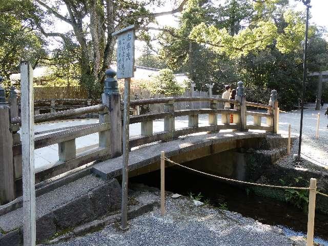 三重県伊勢市宇治今在家町１７２ 火除橋の写真1