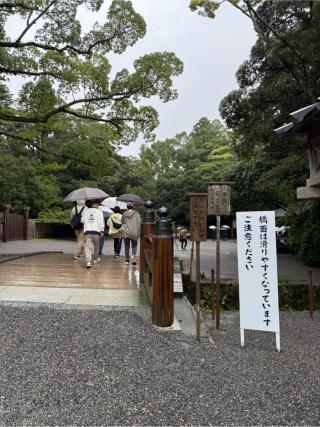 火除橋の参拝記録(⛩️🐍🐢まめ🐢🐍⛩️さん)
