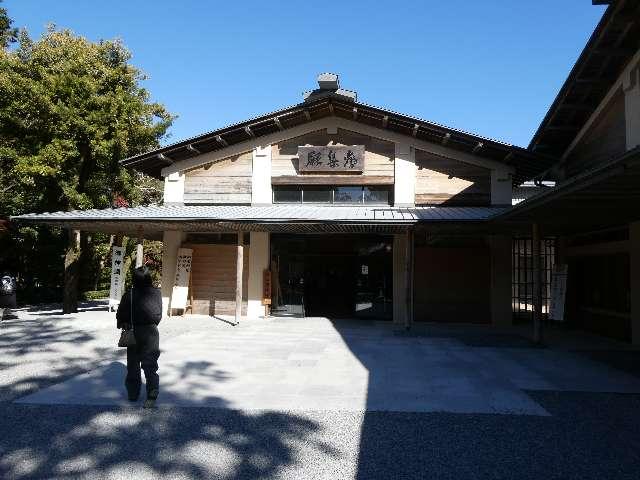 三重県伊勢市宇治館町１ 参集殿の写真2