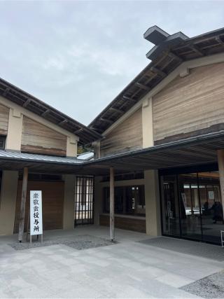 参集殿の参拝記録(⛩️🐍🐢まめ🐢🐍⛩️さん)