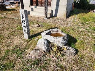 多聞神社の参拝記録(ろかずさん)