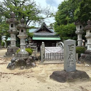 高屋神社の参拝記録(ワヲンさん)