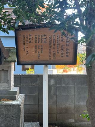 八雲神社の参拝記録(こーちんさん)