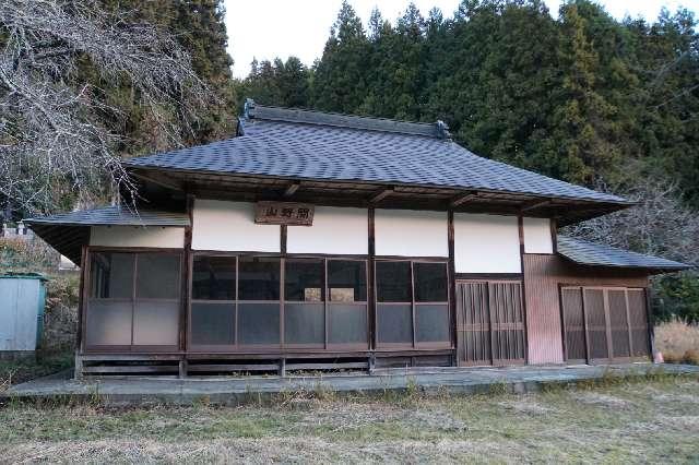 埼玉県飯能市上直竹下分219 間野山観音寺の写真1