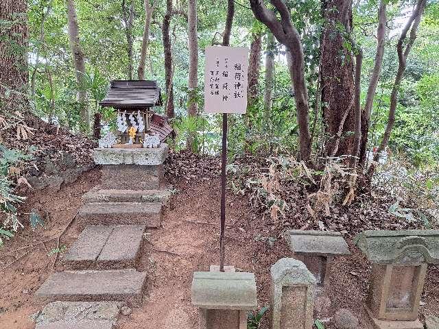 稲荷神社（柴崎神社末社）の参拝記録3
