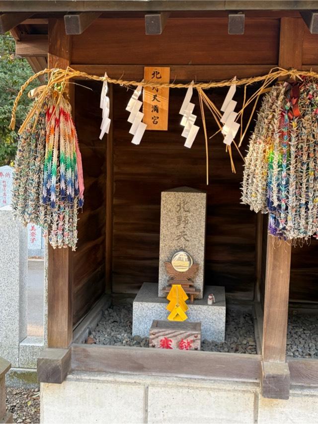 北野天満宮（柴崎神社末社）の参拝記録2