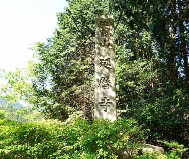 大講堂（延暦寺）の写真1