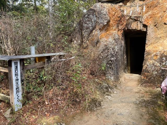 日向大神宮 天の岩戸の写真1